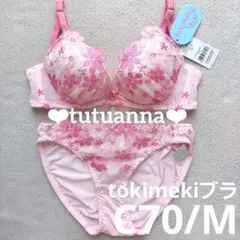 akane様 C70 tutuanna ピンク 花柄 ブラショーツセット 刺繍