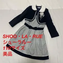 SHOO・LA・RUE 　シューラルー　セレモニースーツセット　110　入学式