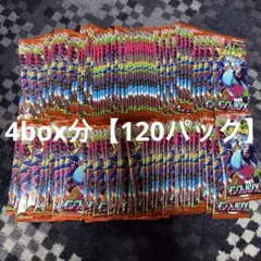 ポケモンカード インフェルノx 約4box分