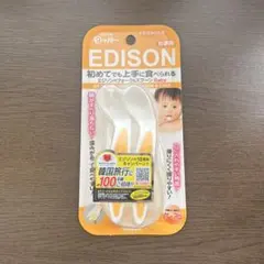 EDISON エジソンのフォーク&スプーン　ケース付