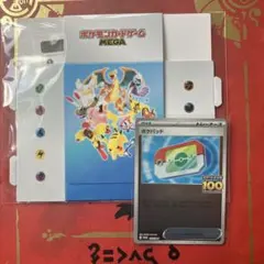 スタートデッキ100でたとこバトルプロモカード ポケパッド