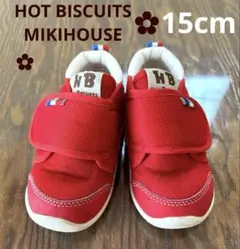 【値下げ】【希少】完売品ꕥミキハウスホットビスケッツセカンドベビーシューズ赤15