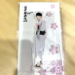 渡辺翔太 アクリルスタンド 滝沢歌舞伎ZERO FINAL