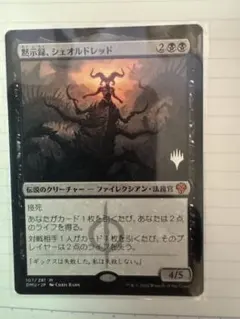 2026年最新】シェオルドレッドの人気アイテム - メルカリ