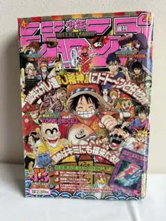週刊少年ジャンプ1998年43号 表紙 ぼくは少年探偵ダン ガモウひろし 新