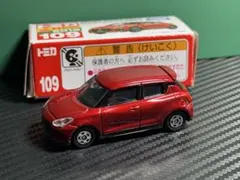 トミカ No.109 スズキ スイフト スポーツ　初回特別仕様　zc33s