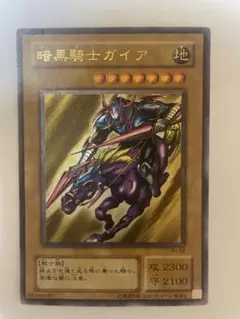 PSA7 暗黒騎士ガイア 遊戯王 レリーフ アルティメットレア PSA7 暗黒騎士ガイア 遊戯王 レリーフ アルティメットレア