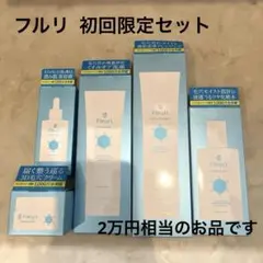 FIeuri フルリ スキンチューン5点セットのサムネイル