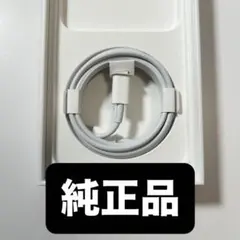 【純正】Apple ライトニングケーブル iPhone Lightning 正規