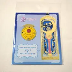 セーラームーン クリップ＆ブックマーカーセット　しおり