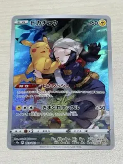 2026年最新】ピカチュウ chrの人気アイテム - メルカリ