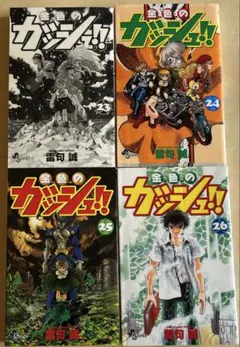 初版 金色のガッシュ!! 2(6) - メルカリ