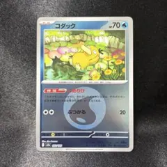 【出品今日まで】コダック ポケカプレイマット ポケカ引退品 出品今日まで】コダック ポケカプレイマット ポケカ引退品 【公式通販】