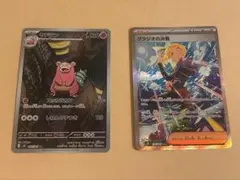 お買い得品】ポケモンカード カスミの元気SRヤドランAR サビ組の