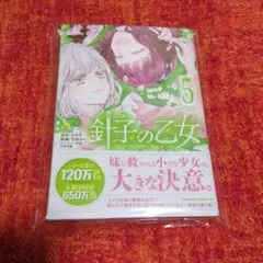 花様専用です！！針子の乙女②