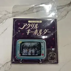 【新品未開封】 M!LK のぞいてみるく？展 アクリルキーホルダー アオノオト