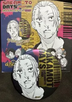 SAKAMOTO DAYS サカモトデイズ 坂本太郎 デコレクション缶バッジ
