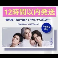 浅野学秀 ロングポスター 一点分 - メルカリ