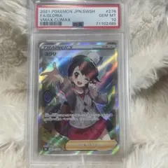 2026年最新】ユウリ sr psa10の人気アイテム - メルカリ