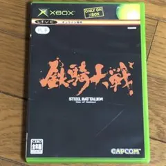 2025年最新】鉄騎大戦の人気アイテム - メルカリ