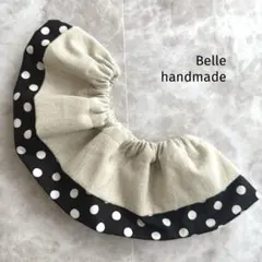 262. フリルスタイ　ハンドメイド　付け襟　まん丸スタイ