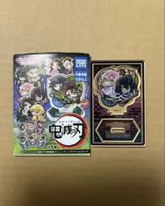 ぴた！でふぉめ　甘露寺蜜璃　伊黒小芭内