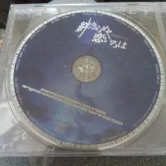 2026年最新】絆きらめく恋いろは cdの人気アイテム - メルカリ