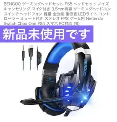 ゲーミングヘッドセット PS5 ヘッドセット ノイズキャンセリング マイク付きのサムネイル