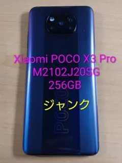 2026年最新】poco x3 pro 256の人気アイテム - メルカリ