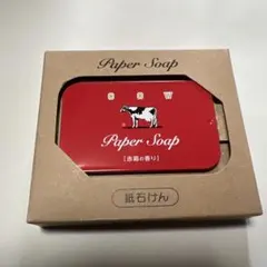 完売品　カウブランド　赤箱の香り　紙石けん　紙石鹸　専用ケース付き☘️