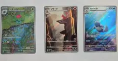 Pokemoncard 151 AR リザード カメール フシギソウ コダック ポケモンカード151 AR】リザード 169/165 - マナソース