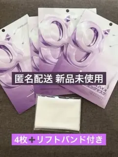 ナンバーズイン 9番 NMNバイオリフトラッピングマスク 4枚リフトバンド付き