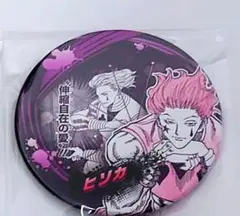 HUNTER×HUNTER コレクション缶バッジ ABILITIES　 ヒソカ