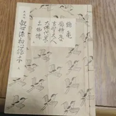 ◇ 東京中央第一回珍蔵オークション 2012 東京◇ - メルカリ