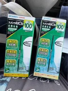 セット　新品