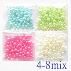 【 4-8mm Mix 】選べる 4色セット 穴なし カラーパール