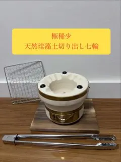 coco1様専用 希少 天然珪藻土