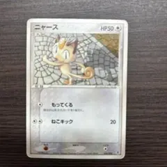 ニャース PROMO BW-Pプロモカード 204/BW-P - メルカリ