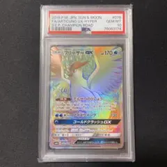 2026年最新】フリーザーgx ssr psa10の人気アイテム - メルカリ