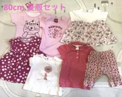80cm 女の子の夏服7枚セット