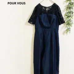 プールヴー　オールインワン　ワイドパンツ　L 紺 レース　結婚式　パーティー