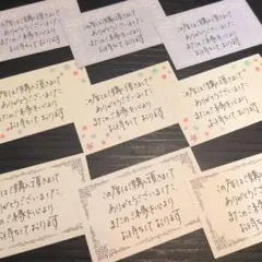 手書きサンキューカード・サンクスカード・60枚