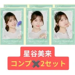 高嶺のなでしこミニフォト 2026/06対バン アジサイ衣装 日向端ひな×2