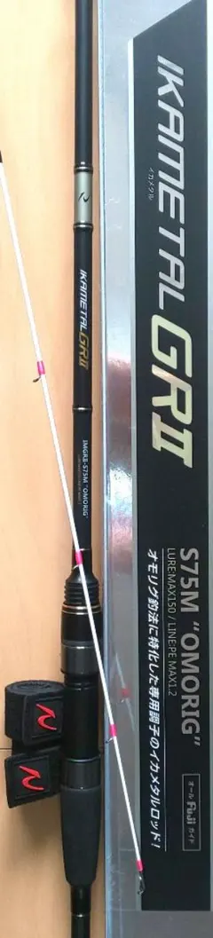 h*i様 リアルメゾット GR2 S75M オモリグ イカメタル スピニングロッのサムネイル
