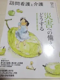 Item thumbnail for item a0cce141-c1dc-4208-912e-cdc99faa4131