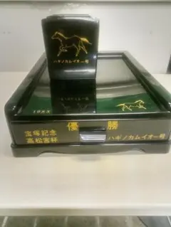 1983年 宝塚記念 高松宮杯 優勝 ハギノカムイオー号 記念品
