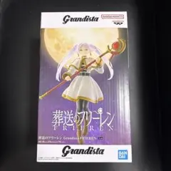 grandista フリーレン