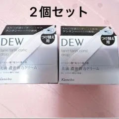 カネボウ　DEW デュウ ★タンタンコンクドロップ ★つけ替え用 2個セットのサムネイル