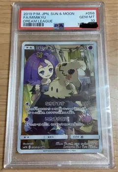【BGS 10 ブラックラベル】 ミミッキュ CHR bg582 BGS 10 ブラックラベル】 ミミッキュ CHR bg582