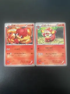 バオップ バオッキー ♡ ポケモンカードのサムネイル